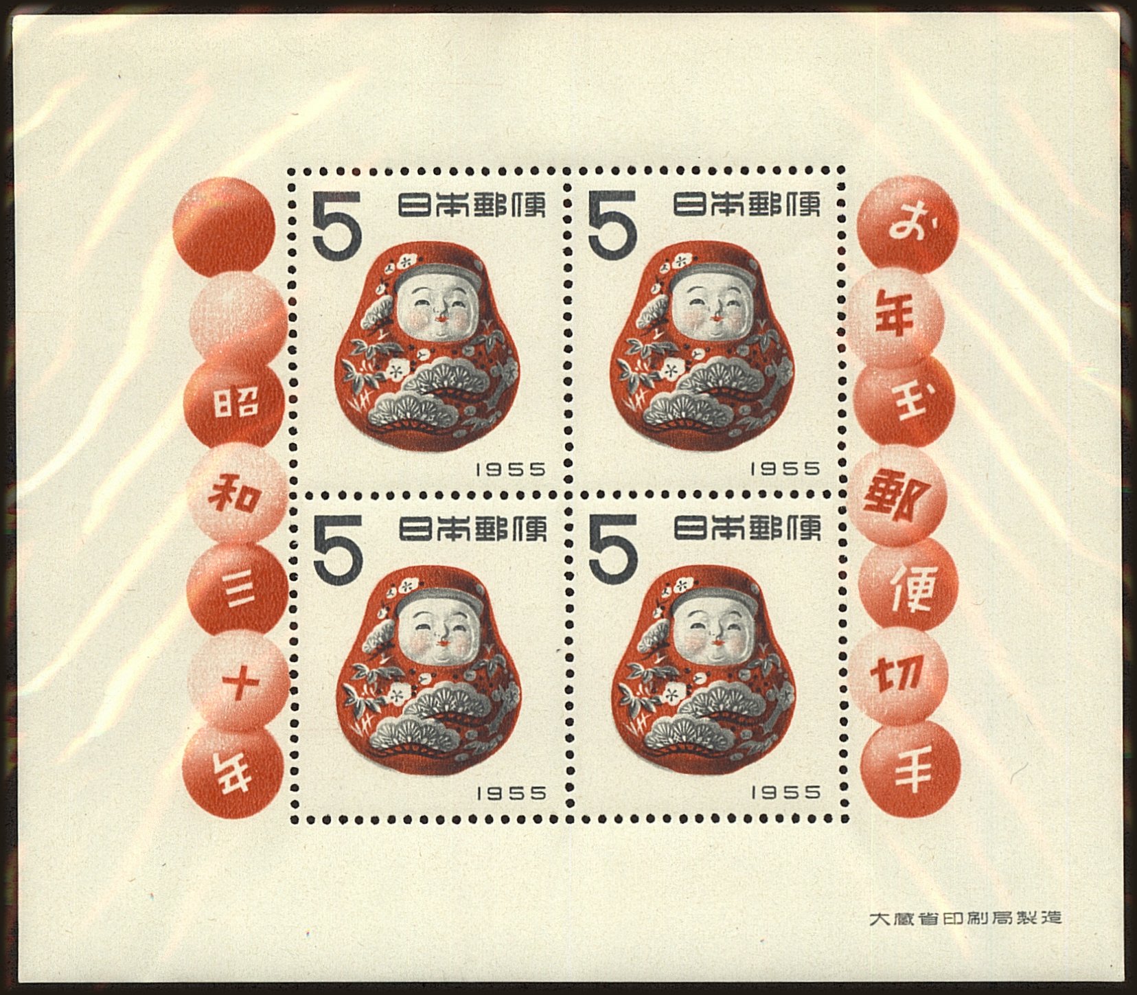 Front view of Japan 606 collectors stamp