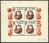 Stamp ID#130307 (1-164-2336)