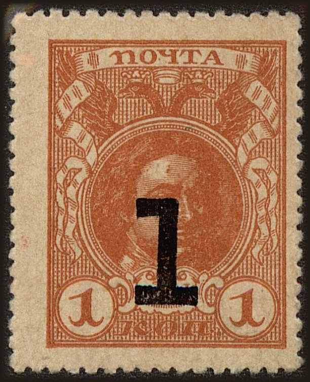 Front view of Russia 112 collectors stamp