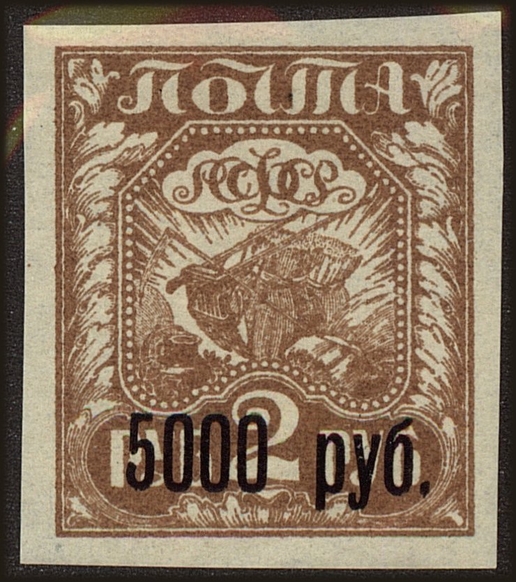 Front view of Russia 191 collectors stamp