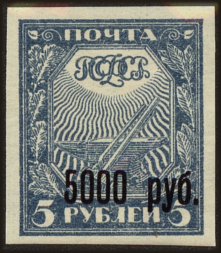 Front view of Russia 193 collectors stamp