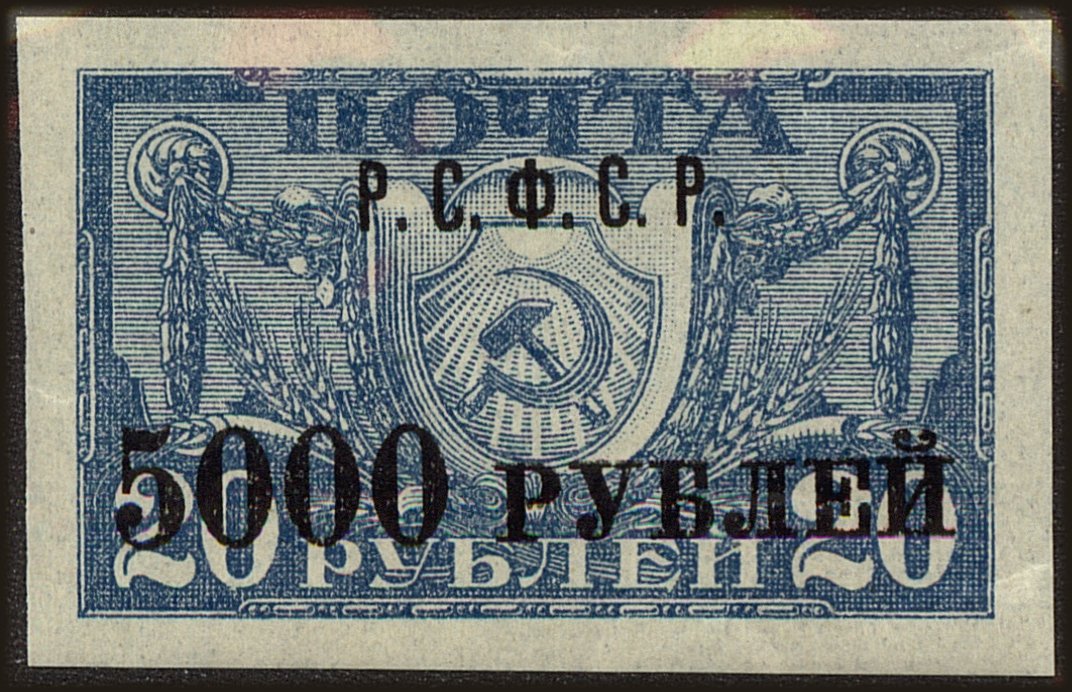 Front view of Russia 194 collectors stamp