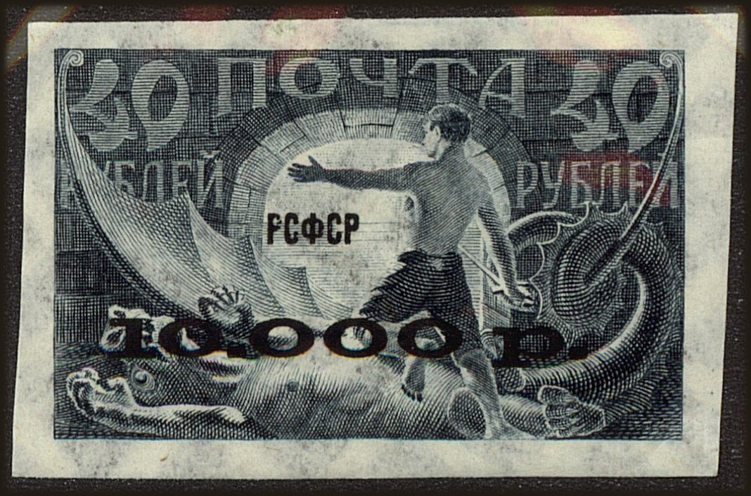 Front view of Russia 187 collectors stamp