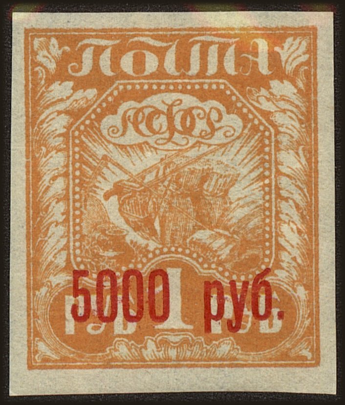 Front view of Russia 196 collectors stamp