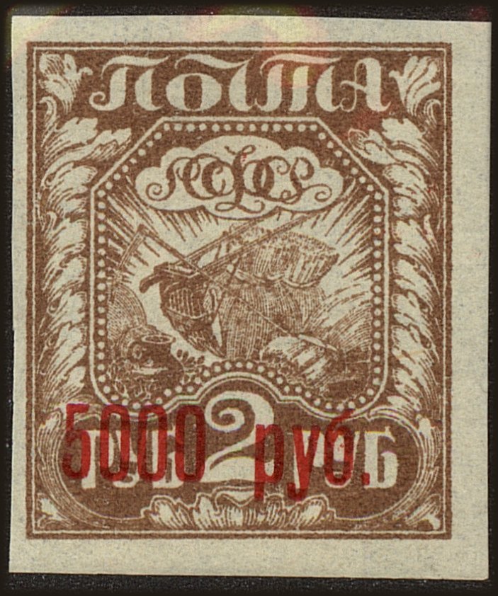 Front view of Russia 197 collectors stamp