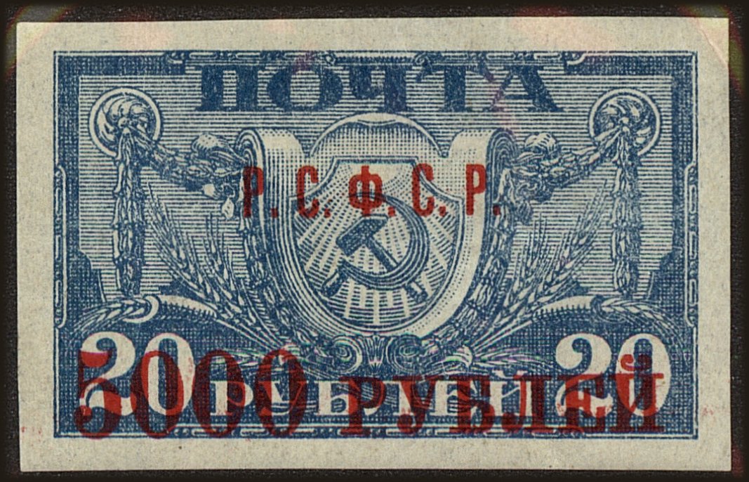 Front view of Russia 199 collectors stamp