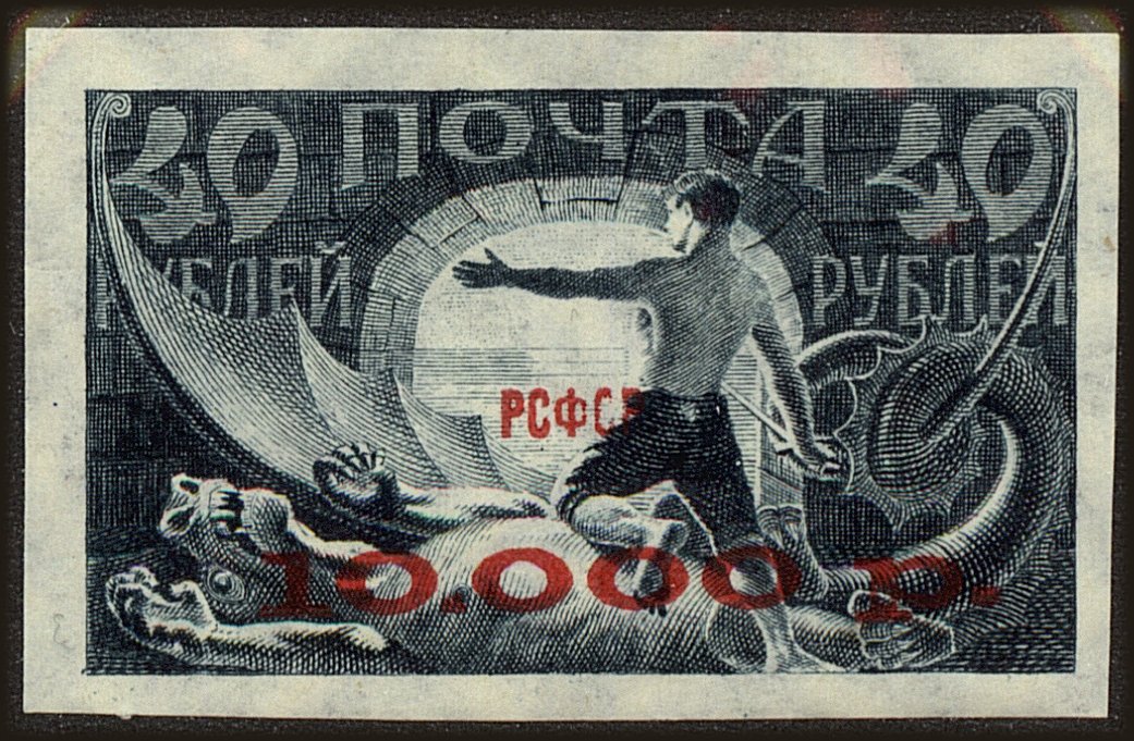 Front view of Russia 200 collectors stamp