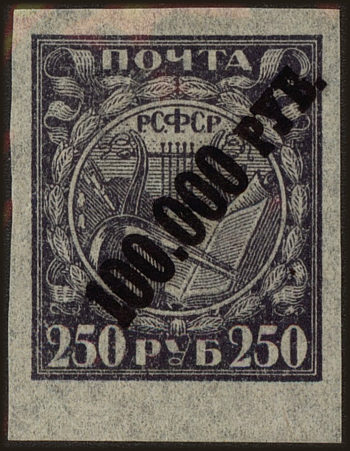 Front view of Russia 210b collectors stamp