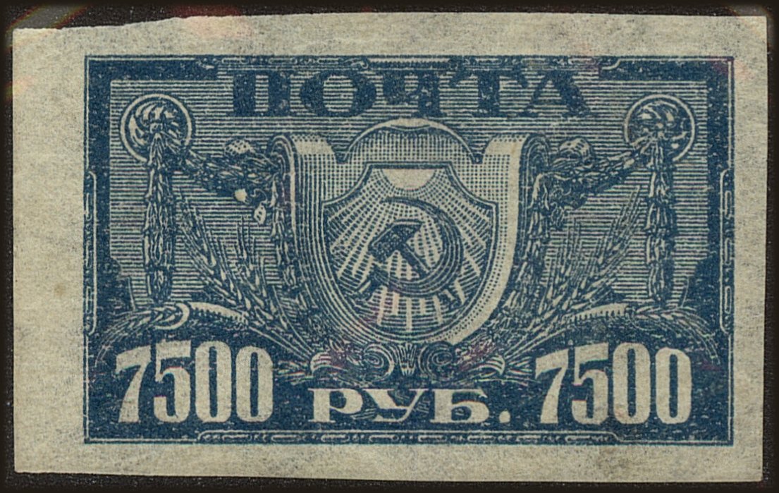 Front view of Russia 203 collectors stamp