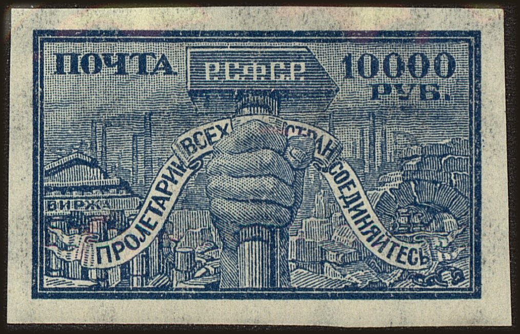 Front view of Russia 204 collectors stamp