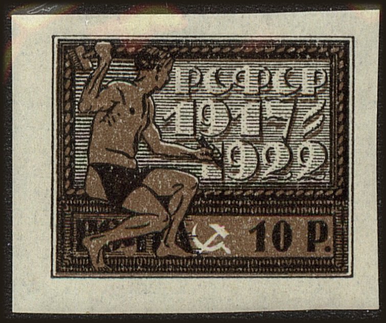 Front view of Russia 212 collectors stamp