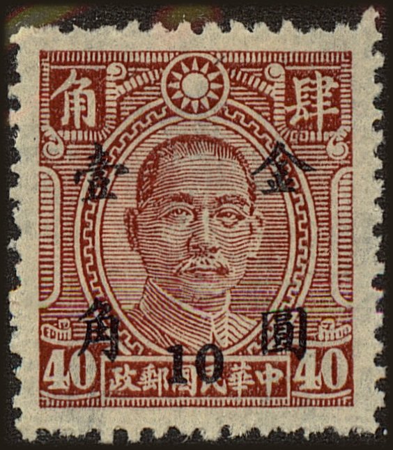 Front view of China and Republic of China 833 collectors stamp