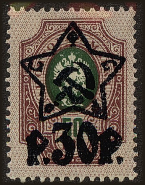 Front view of Russia 219 collectors stamp