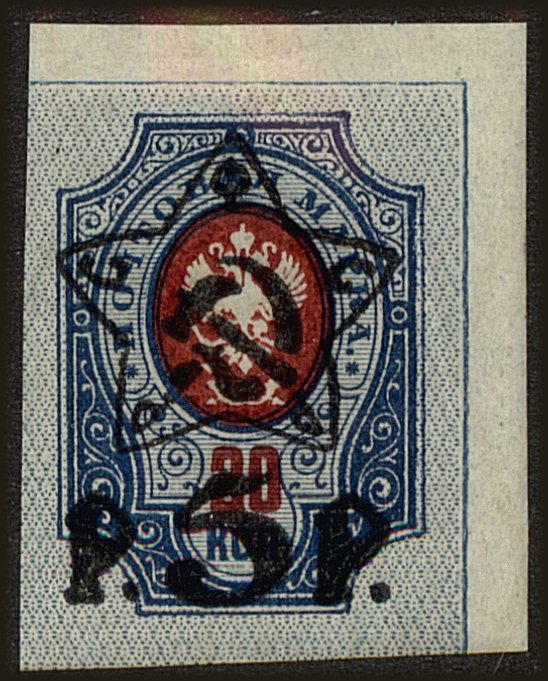 Front view of Russia 223 collectors stamp