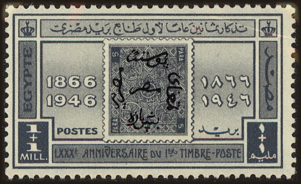 Front view of Egypt (Kingdom) B3 collectors stamp