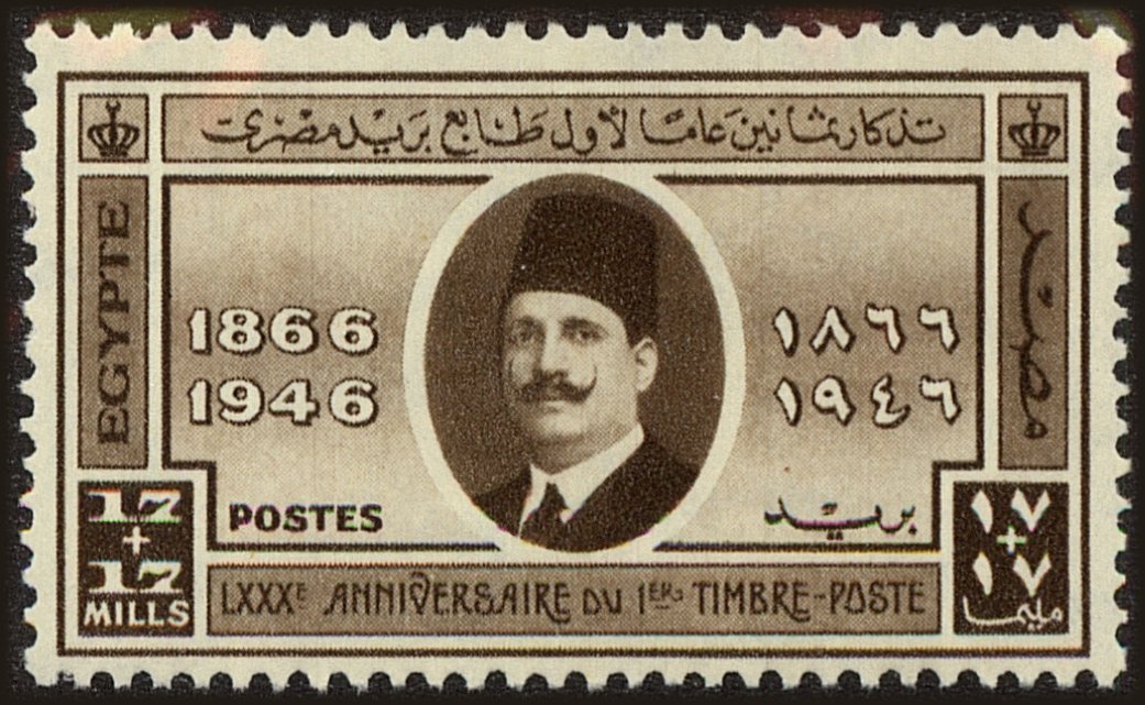 Front view of Egypt (Kingdom) B5 collectors stamp