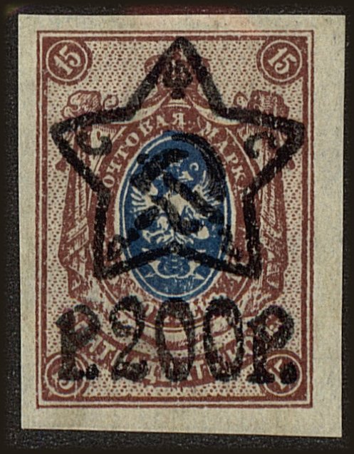 Front view of Russia 229 collectors stamp