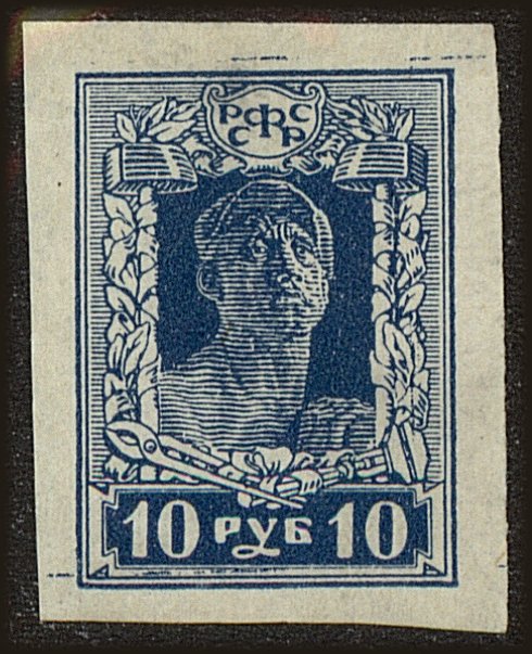 Front view of Russia 230 collectors stamp