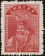 Stamp ID#151822 (1-168-9)