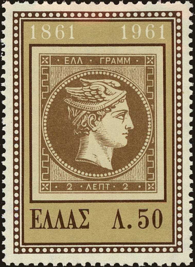 Front view of Greece 722 collectors stamp