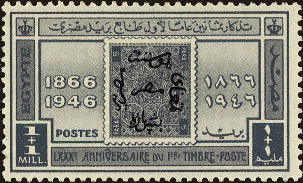 Front view of Egypt (Kingdom) B3 collectors stamp