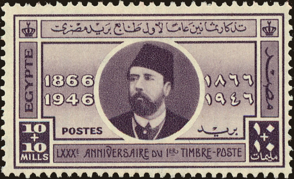 Front view of Egypt (Kingdom) B4 collectors stamp