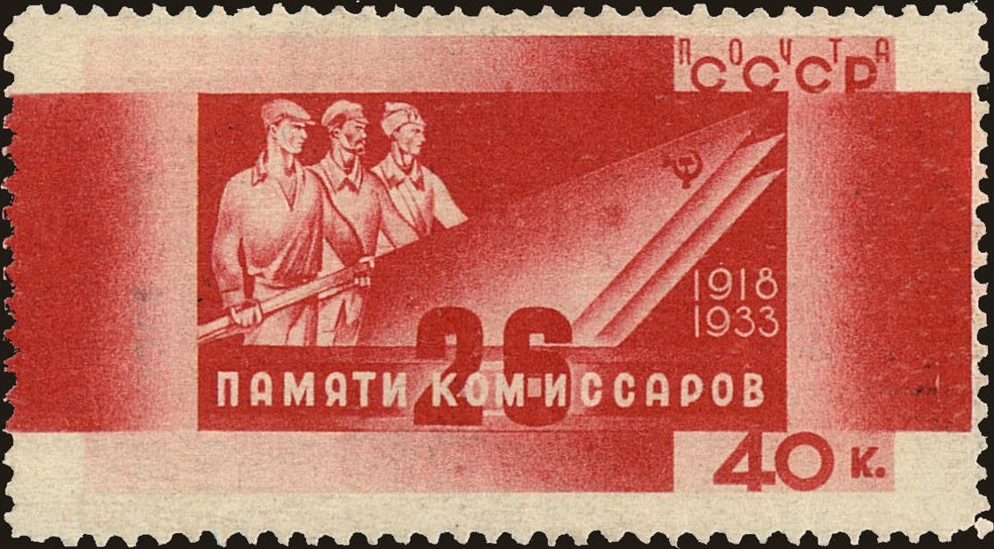 Front view of Russia 523 collectors stamp