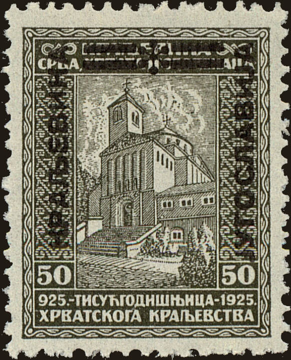 Front view of Kingdom of Yugoslavia B23 collectors stamp