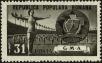 Stamp ID#138929 (1-169-2509)