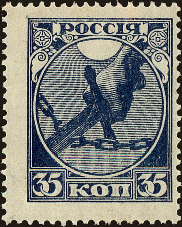 Front view of Russia 149 collectors stamp