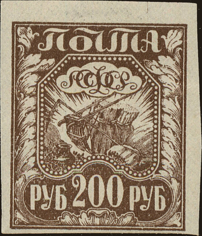 Front view of Russia 182 collectors stamp