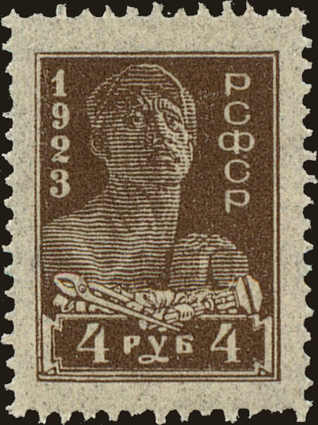 Front view of Russia 239 collectors stamp