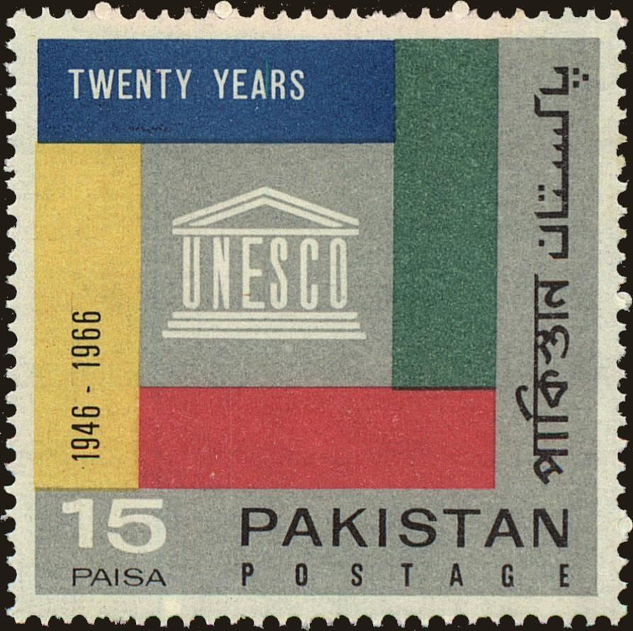 Front view of Pakistan 226 collectors stamp