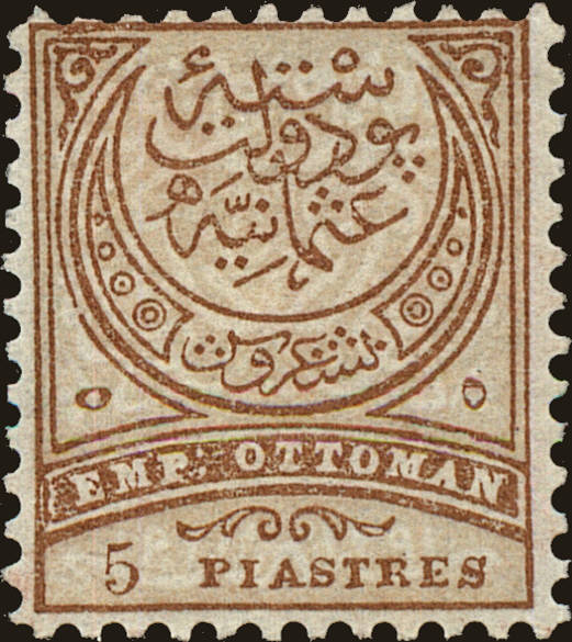 Front view of Turkey 71 collectors stamp