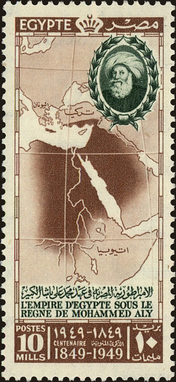 Front view of Egypt (Kingdom) 280 collectors stamp