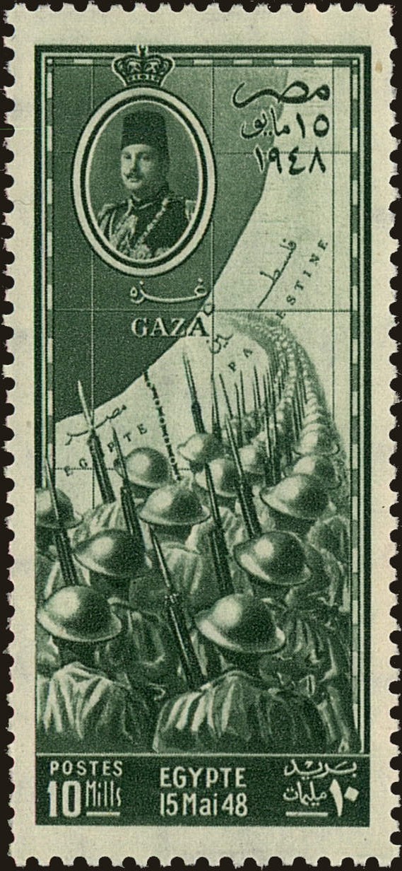 Front view of Egypt (Kingdom) 271 collectors stamp