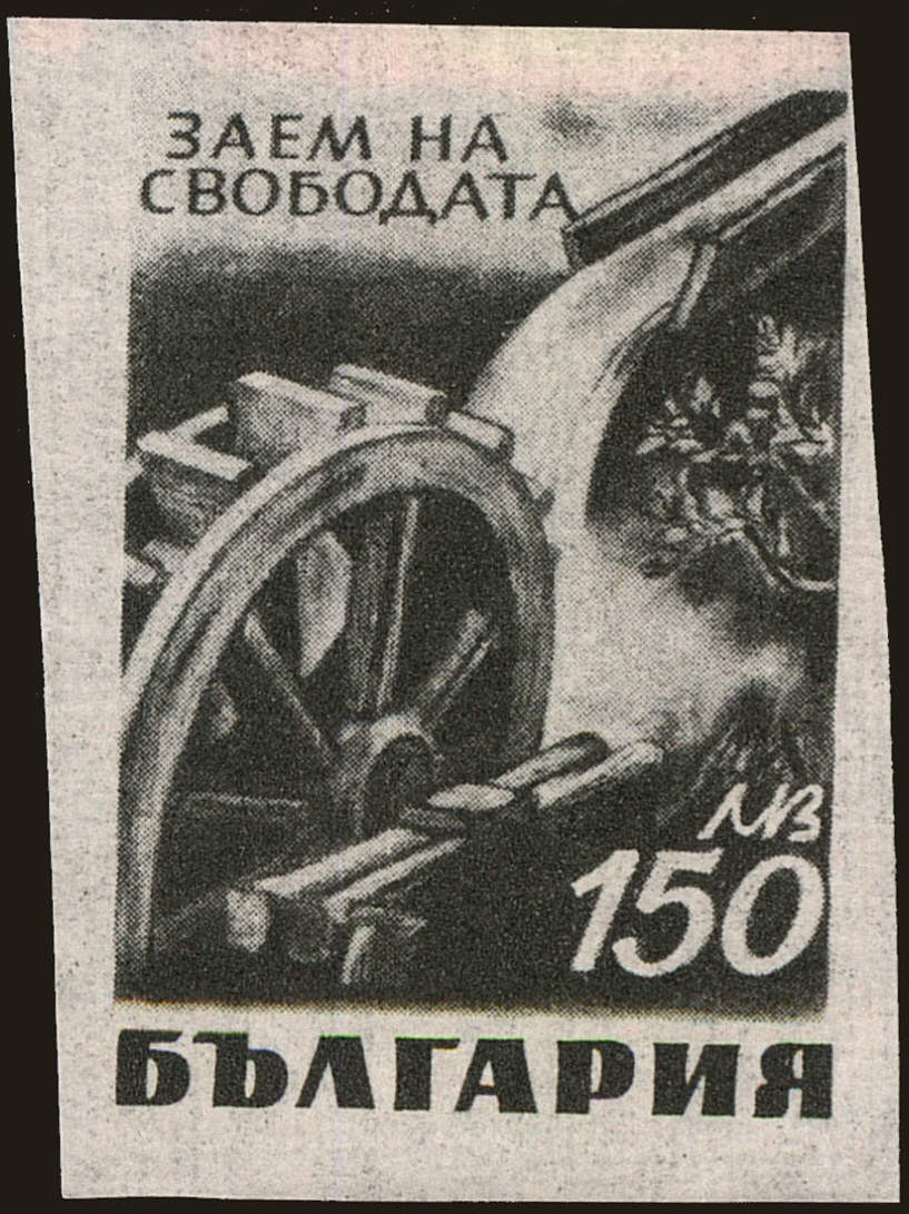 Front view of Bulgaria 485 collectors stamp