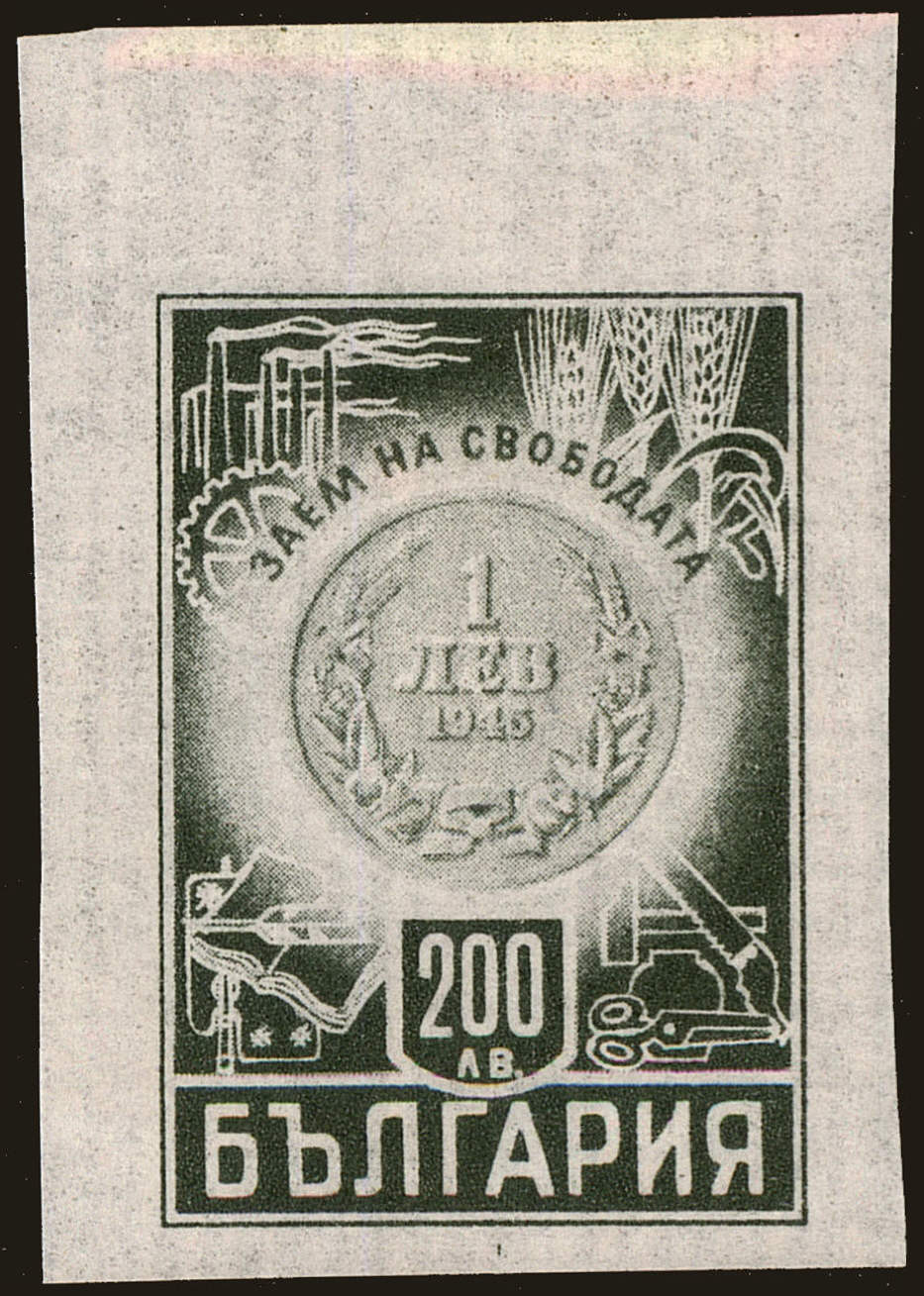 Front view of Bulgaria 488 collectors stamp