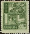 Stamp ID#141245 (1-169-4826)