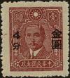 Stamp ID#141314 (1-169-4895)