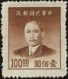 Stamp ID#141318 (1-169-4899)