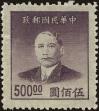 Stamp ID#141320 (1-169-4901)