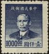Stamp ID#141325 (1-169-4906)