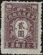 Stamp ID#141360 (1-169-4941)
