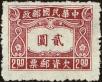 Stamp ID#141361 (1-169-4942)