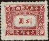 Stamp ID#141363 (1-169-4944)