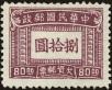 Stamp ID#141366 (1-169-4947)