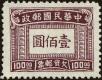 Stamp ID#141367 (1-169-4948)