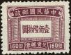 Stamp ID#141368 (1-169-4949)