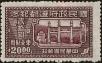 Stamp ID#141377 (1-169-4958)